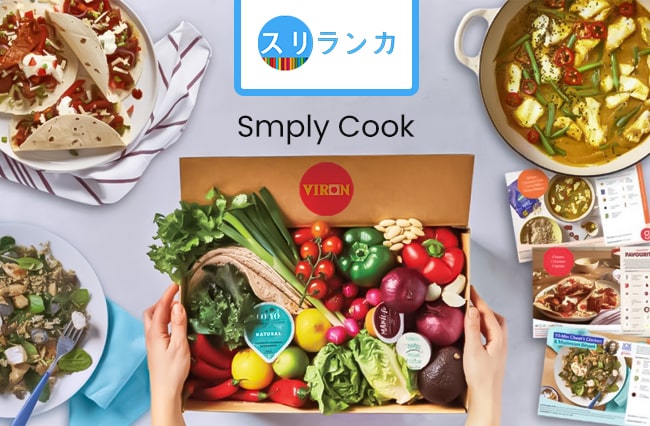Simply Cook Suriranka Recipe box